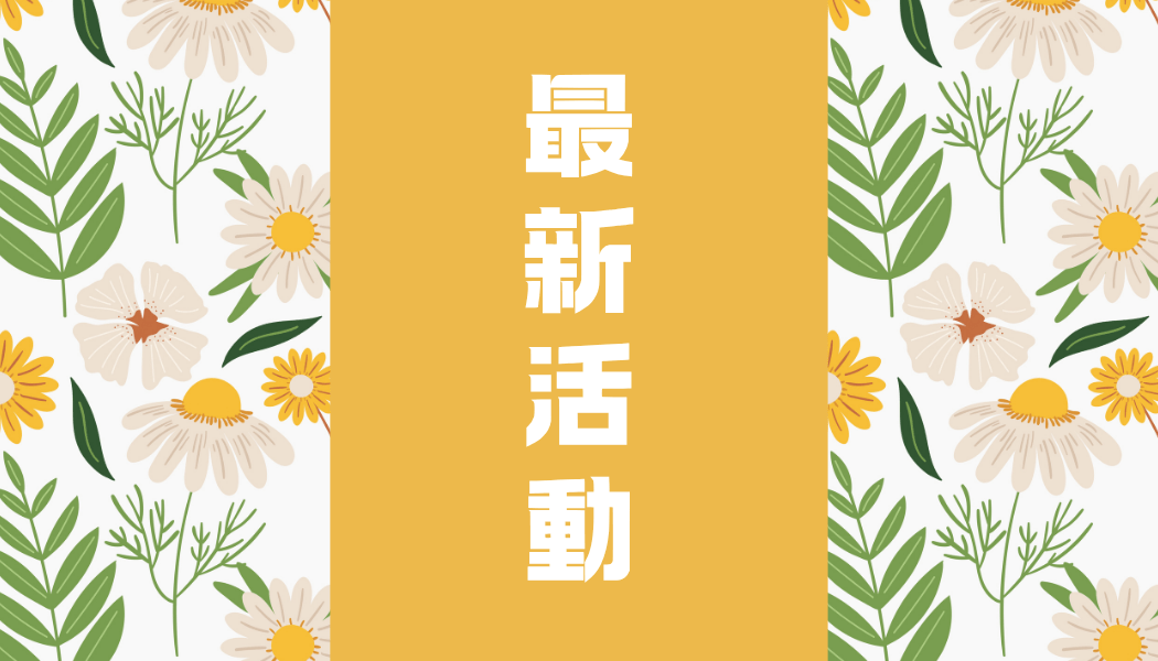 觀迎加入Bee3Shine官方LINE